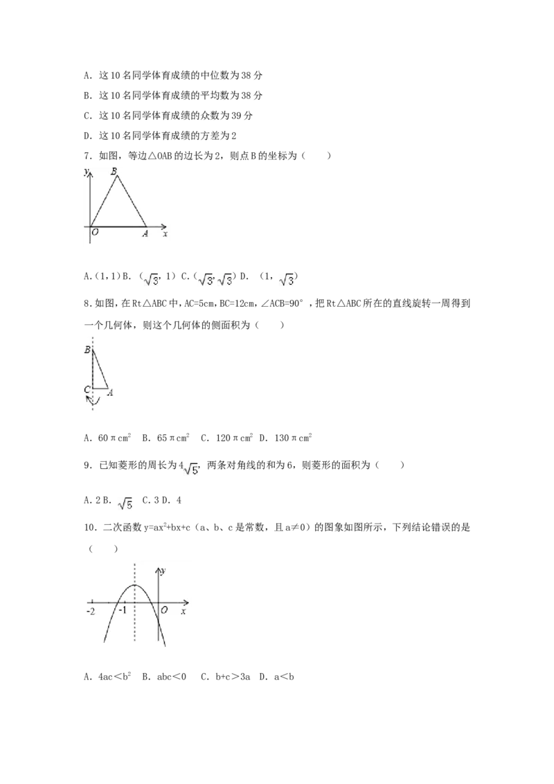 2017年四川省南充市中考数学试卷（含解析版）_中考真题_2.数学中考真题2015-2024年_2017年全国中考数学160份