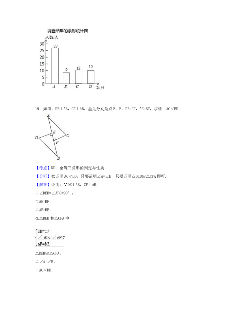2017年四川省南充市中考数学试卷（含解析版）_中考真题_2.数学中考真题2015-2024年_2017年全国中考数学160份