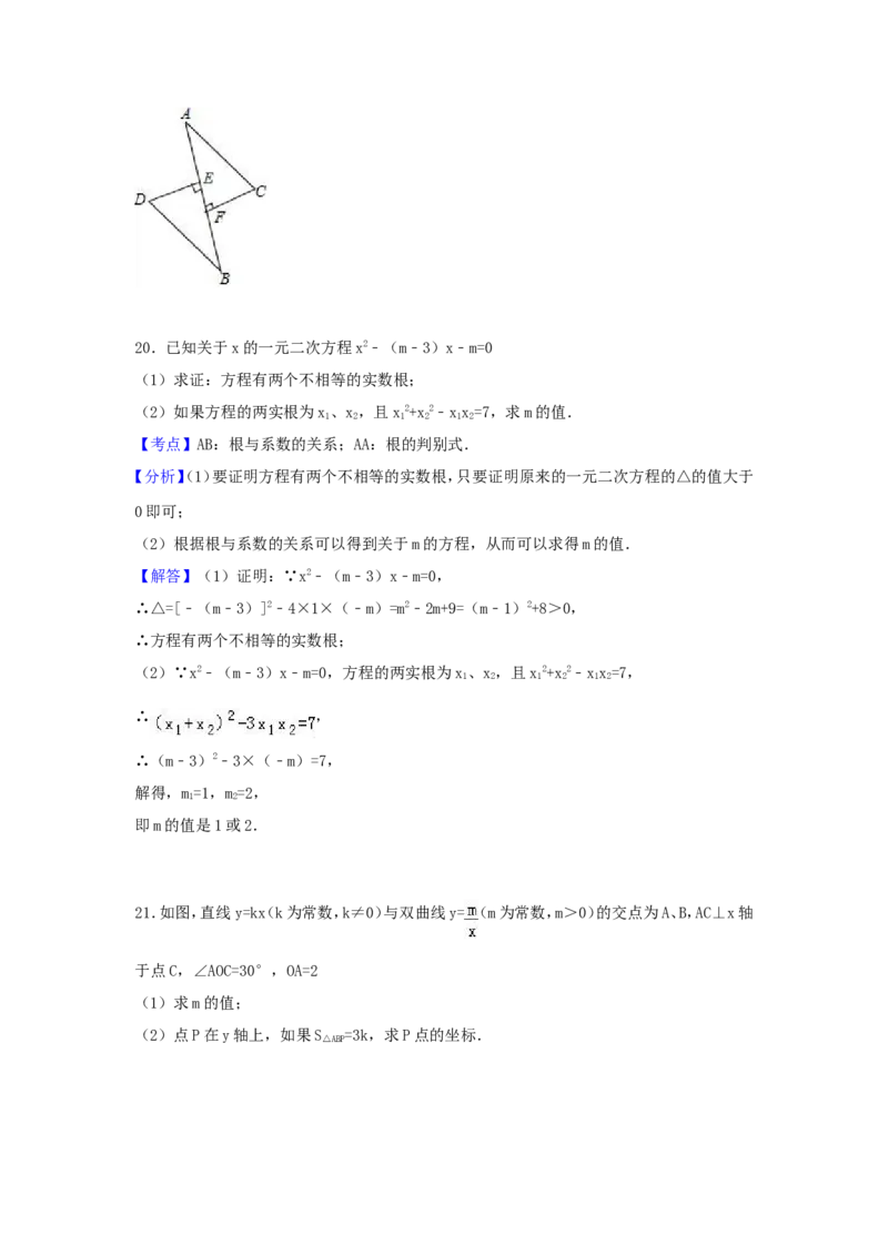 2017年四川省南充市中考数学试卷（含解析版）_中考真题_2.数学中考真题2015-2024年_2017年全国中考数学160份