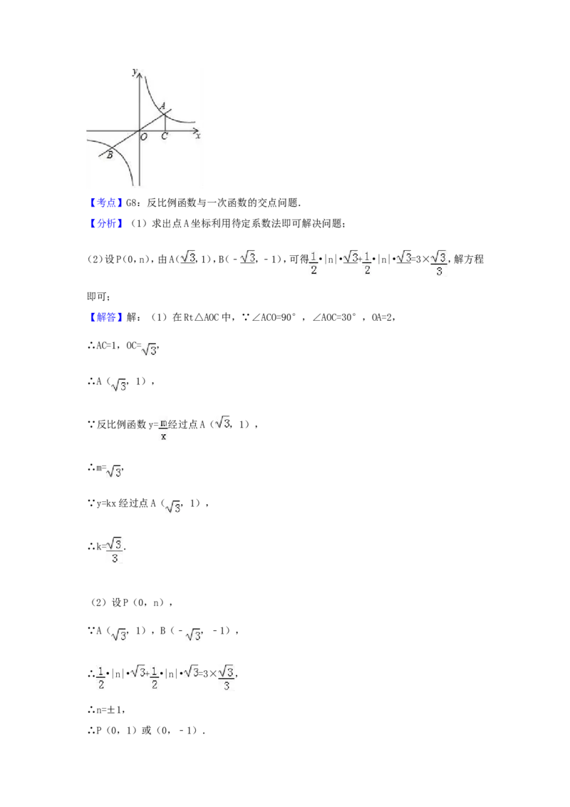 2017年四川省南充市中考数学试卷（含解析版）_中考真题_2.数学中考真题2015-2024年_2017年全国中考数学160份