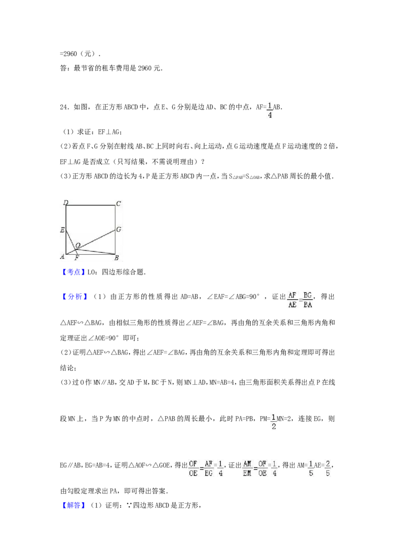 2017年四川省南充市中考数学试卷（含解析版）_中考真题_2.数学中考真题2015-2024年_2017年全国中考数学160份