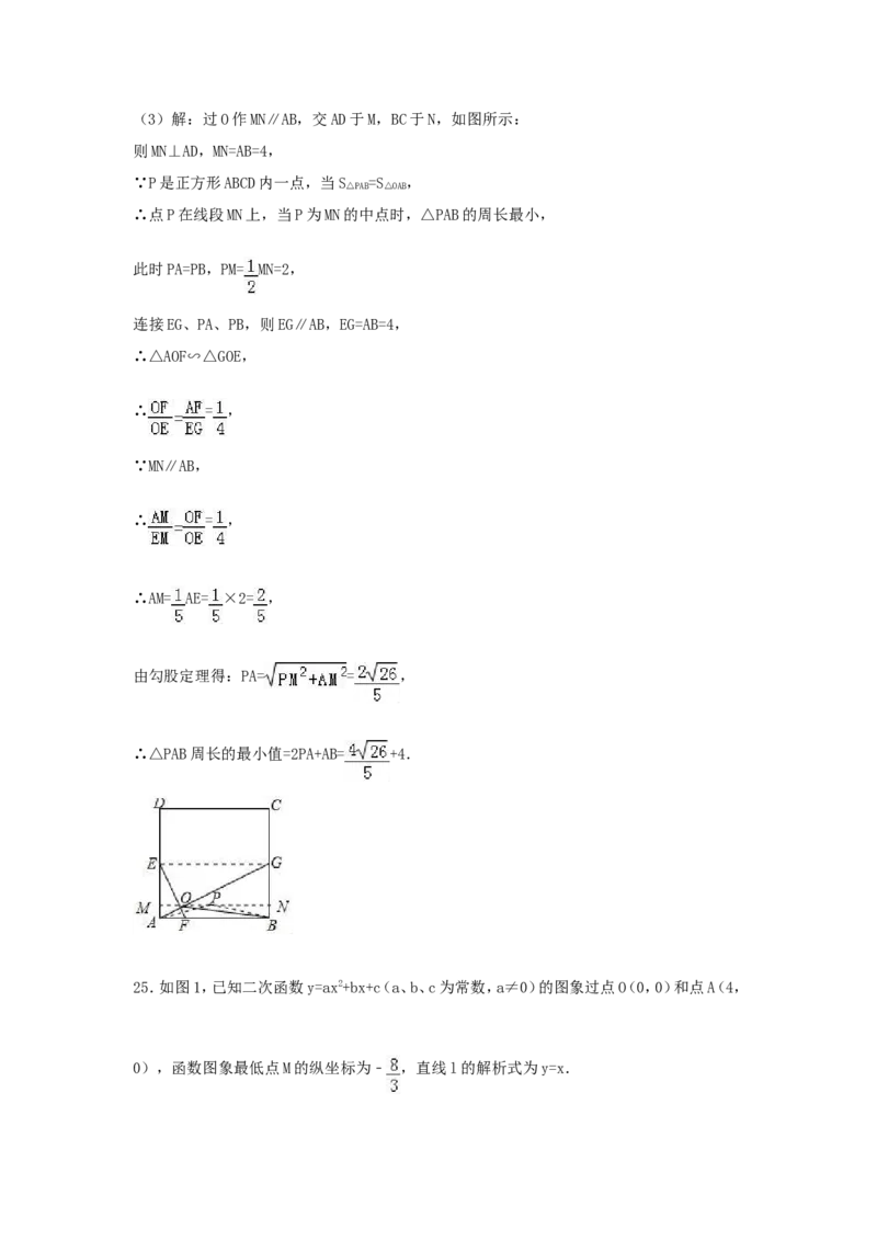 2017年四川省南充市中考数学试卷（含解析版）_中考真题_2.数学中考真题2015-2024年_2017年全国中考数学160份