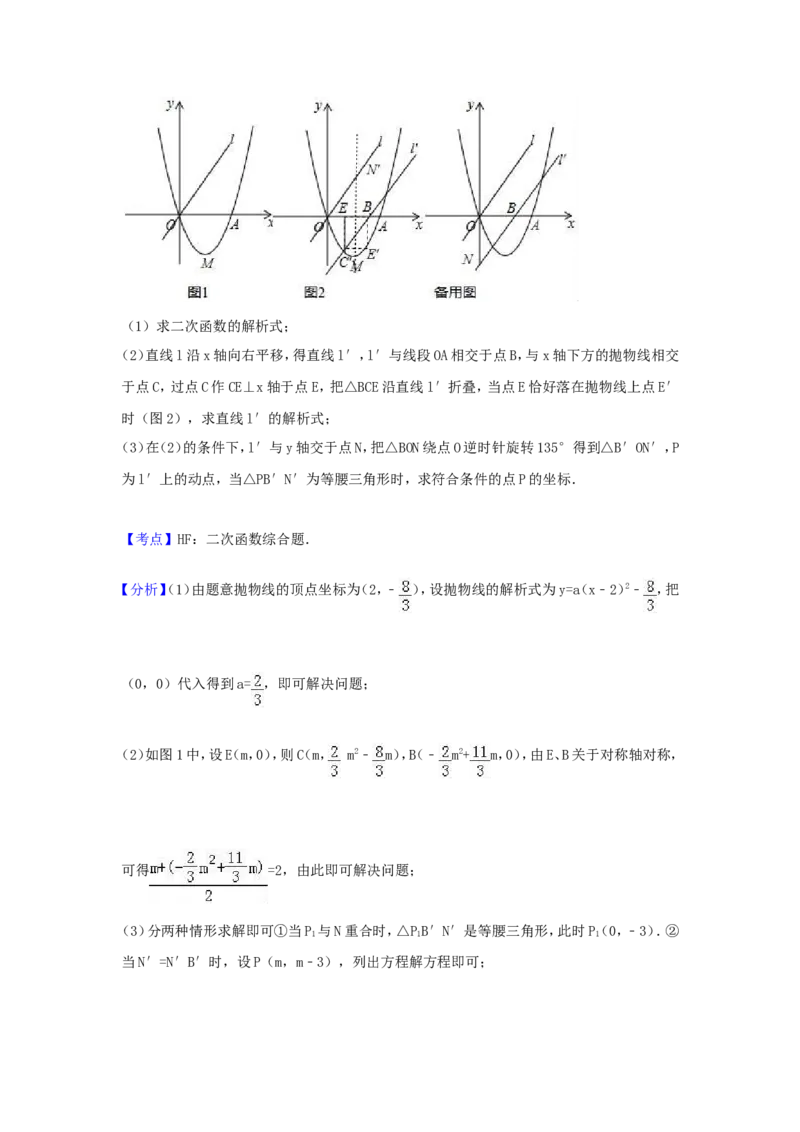 2017年四川省南充市中考数学试卷（含解析版）_中考真题_2.数学中考真题2015-2024年_2017年全国中考数学160份