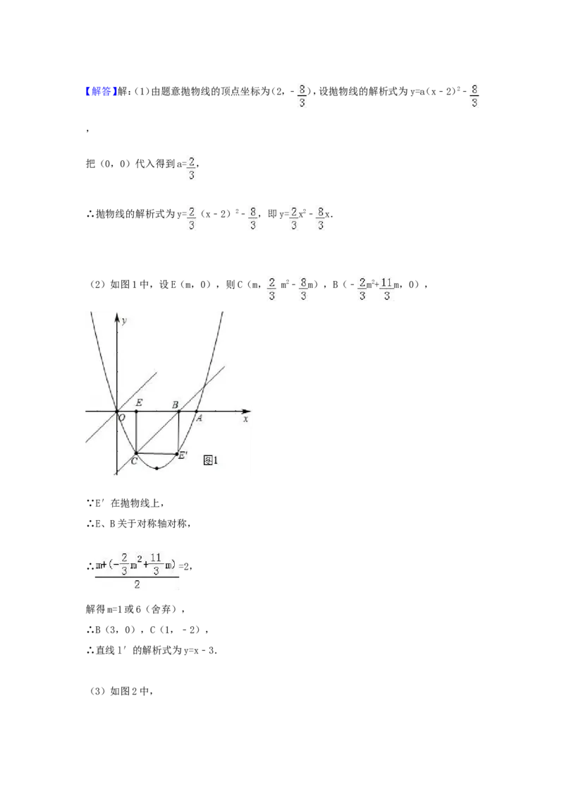 2017年四川省南充市中考数学试卷（含解析版）_中考真题_2.数学中考真题2015-2024年_2017年全国中考数学160份