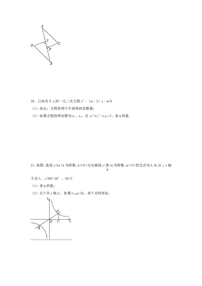 2017年四川省南充市中考数学试卷（含解析版）_中考真题_2.数学中考真题2015-2024年_2017年全国中考数学160份