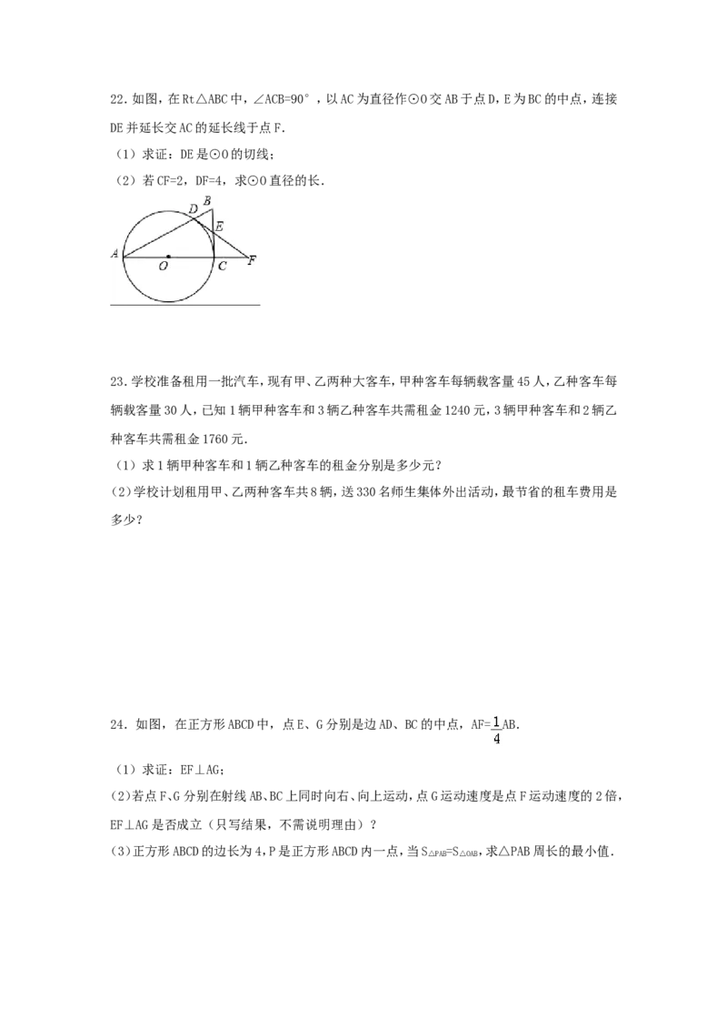 2017年四川省南充市中考数学试卷（含解析版）_中考真题_2.数学中考真题2015-2024年_2017年全国中考数学160份