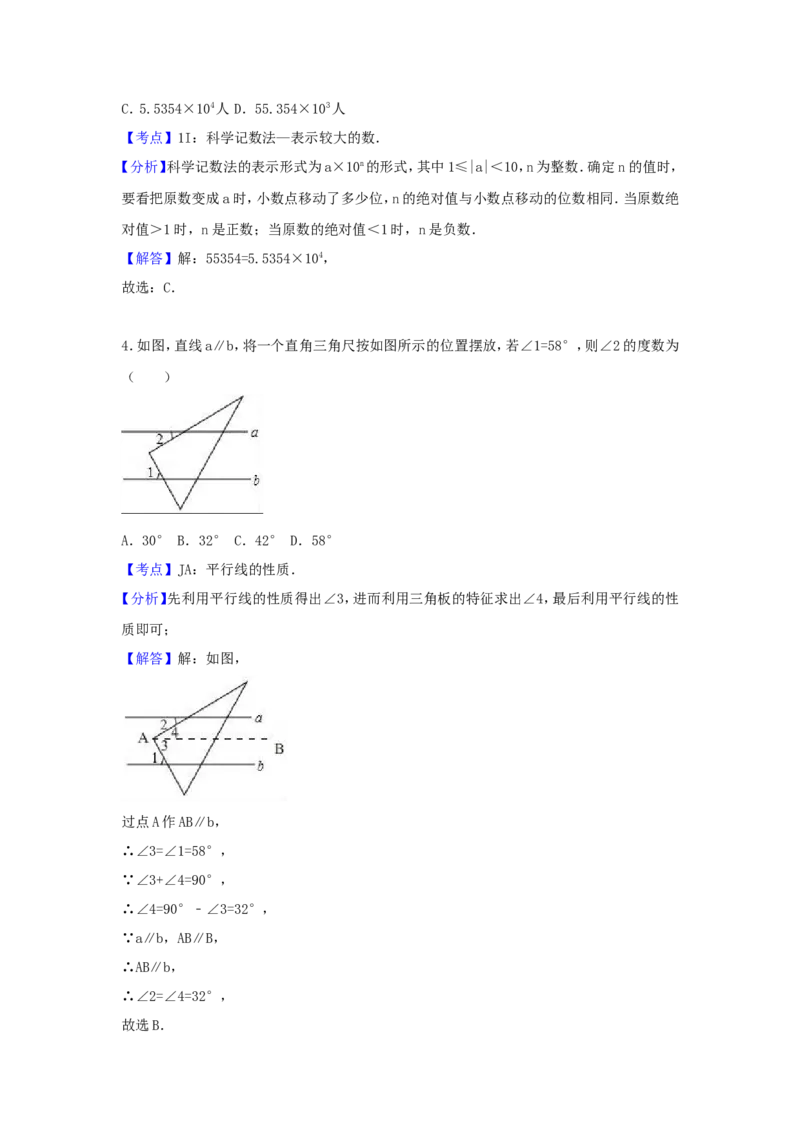 2017年四川省南充市中考数学试卷（含解析版）_中考真题_2.数学中考真题2015-2024年_2017年全国中考数学160份