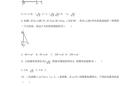 2017年四川省南充市中考数学试卷（含解析版）_中考真题_2.数学中考真题2015-2024年_2017年全国中考数学160份