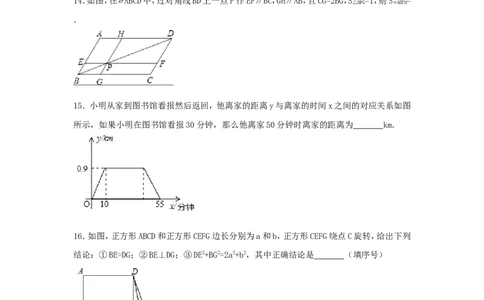 2017年四川省南充市中考数学试卷（含解析版）_中考真题_2.数学中考真题2015-2024年_2017年全国中考数学160份