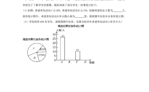 2017年四川省南充市中考数学试卷（含解析版）_中考真题_2.数学中考真题2015-2024年_2017年全国中考数学160份