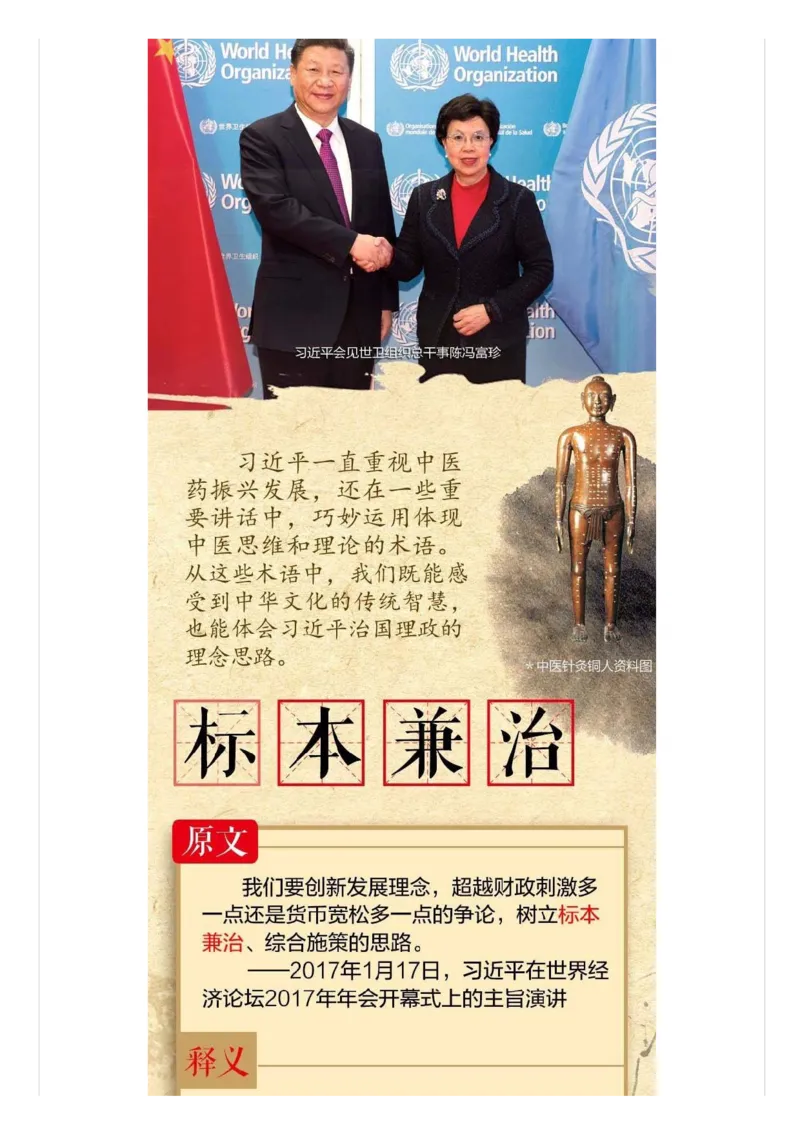 用大领导的讲话风格答面试（二）_2026考公资料_（30）申论+面试为民公考大合集（人须在事上磨申论、刘大师）_申论+面试人须在事上磨_面试人须在事上磨面试微博会员资料