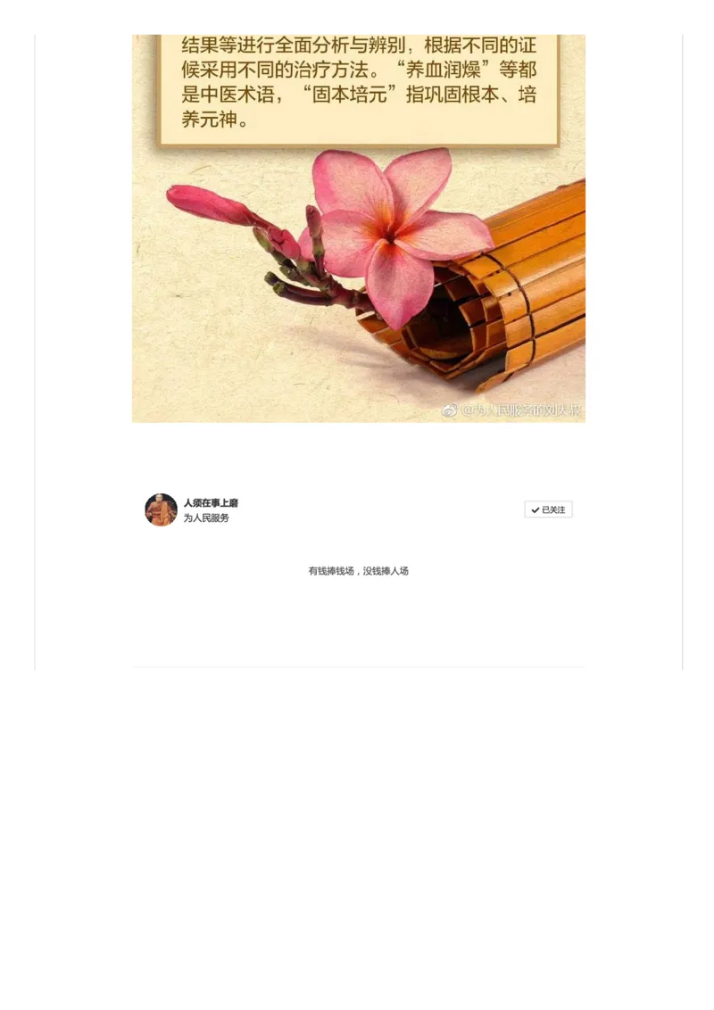 用大领导的讲话风格答面试（二）_2026考公资料_（30）申论+面试为民公考大合集（人须在事上磨申论、刘大师）_申论+面试人须在事上磨_面试人须在事上磨面试微博会员资料