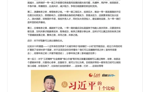 用大领导的讲话风格答面试（二）_2026考公资料_（30）申论+面试为民公考大合集（人须在事上磨申论、刘大师）_申论+面试人须在事上磨_面试人须在事上磨面试微博会员资料