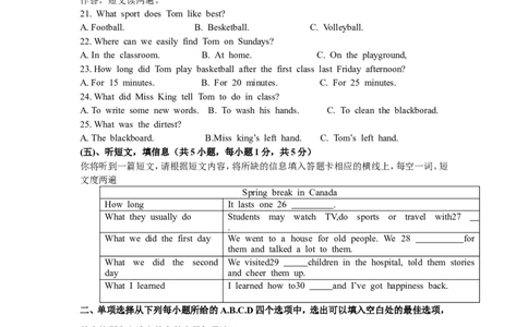 2017年广西北部湾经济区四市中考英语试卷及解析_中考真题_3.英语中考真题2015-2024年_地区卷_广西省_广西北海英语17-21