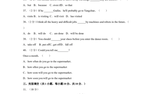 2017年广西北部湾经济区四市中考英语试卷及解析_中考真题_3.英语中考真题2015-2024年_地区卷_广西省_广西北海英语17-21