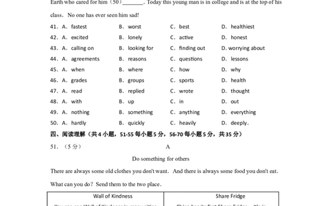 2017年广西北部湾经济区四市中考英语试卷及解析_中考真题_3.英语中考真题2015-2024年_地区卷_广西省_广西北海英语17-21