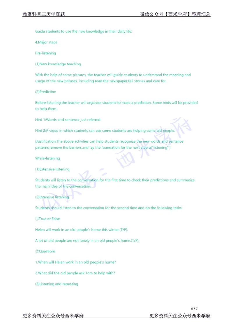 21年下-初中英语真题-答案_4-教培资料-26年最新资料-同步更新_初中高中教资_03科三专项（进去保存报考的学科即可）_01科目三FB网课、三色速记手册、知识点导图等推荐_初中