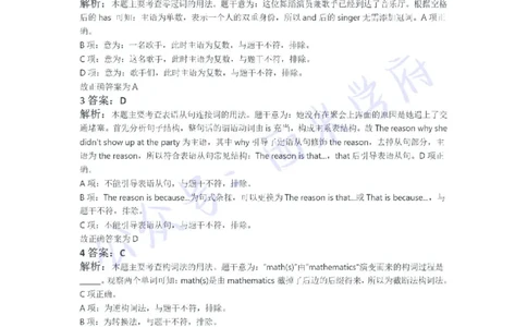 21年下-初中英语真题-答案_4-教培资料-26年最新资料-同步更新_初中高中教资_03科三专项（进去保存报考的学科即可）_01科目三FB网课、三色速记手册、知识点导图等推荐_初中