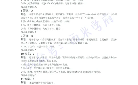 21年下-初中英语真题-答案_4-教培资料-26年最新资料-同步更新_初中高中教资_03科三专项（进去保存报考的学科即可）_01科目三FB网课、三色速记手册、知识点导图等推荐_初中