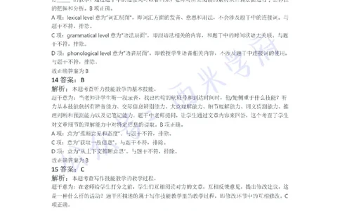 21年下-初中英语真题-答案_4-教培资料-26年最新资料-同步更新_初中高中教资_03科三专项（进去保存报考的学科即可）_01科目三FB网课、三色速记手册、知识点导图等推荐_初中