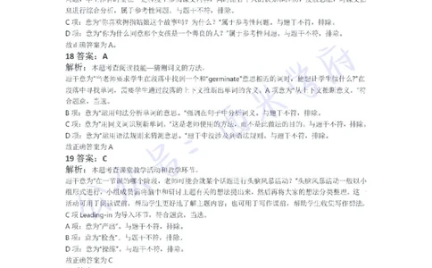 21年下-初中英语真题-答案_4-教培资料-26年最新资料-同步更新_初中高中教资_03科三专项（进去保存报考的学科即可）_01科目三FB网课、三色速记手册、知识点导图等推荐_初中
