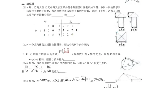 2010年高考数学试卷（理）（天津）（空白卷）_1.高考2025全国各省真题+答案_01.2008-2024全国高考真题（按省份分类）_30.天津_2008-2024&middot;（天津）数学高考真题