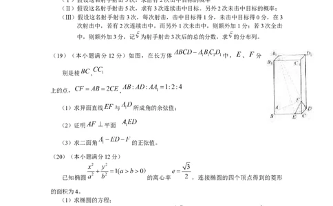 2010年高考数学试卷（理）（天津）（空白卷）_1.高考2025全国各省真题+答案_01.2008-2024全国高考真题（按省份分类）_30.天津_2008-2024&middot;（天津）数学高考真题