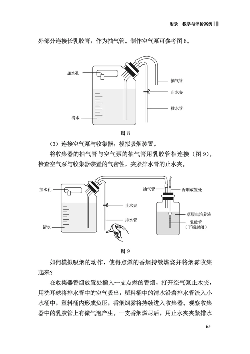 义务教育生物学课程标准（2022年版）(1)_4-教培资料-26年最新资料-同步更新_初中高中教资_03科三专项（进去保存报考的学科即可）_初中_初中生物-通关资料包_2025年FB学科-生物