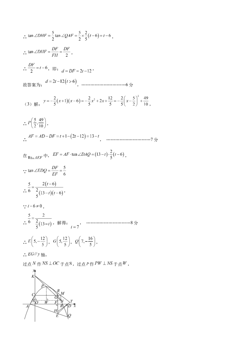 数学（苏州卷）（参考答案及评分标准）_2数学总复习_赠送：2024中考模拟题数学_三模（42套）_数学（苏州卷）