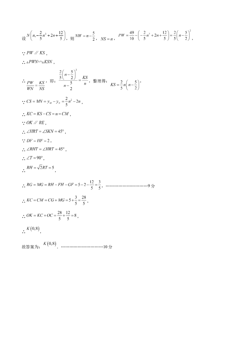 数学（苏州卷）（参考答案及评分标准）_2数学总复习_赠送：2024中考模拟题数学_三模（42套）_数学（苏州卷）