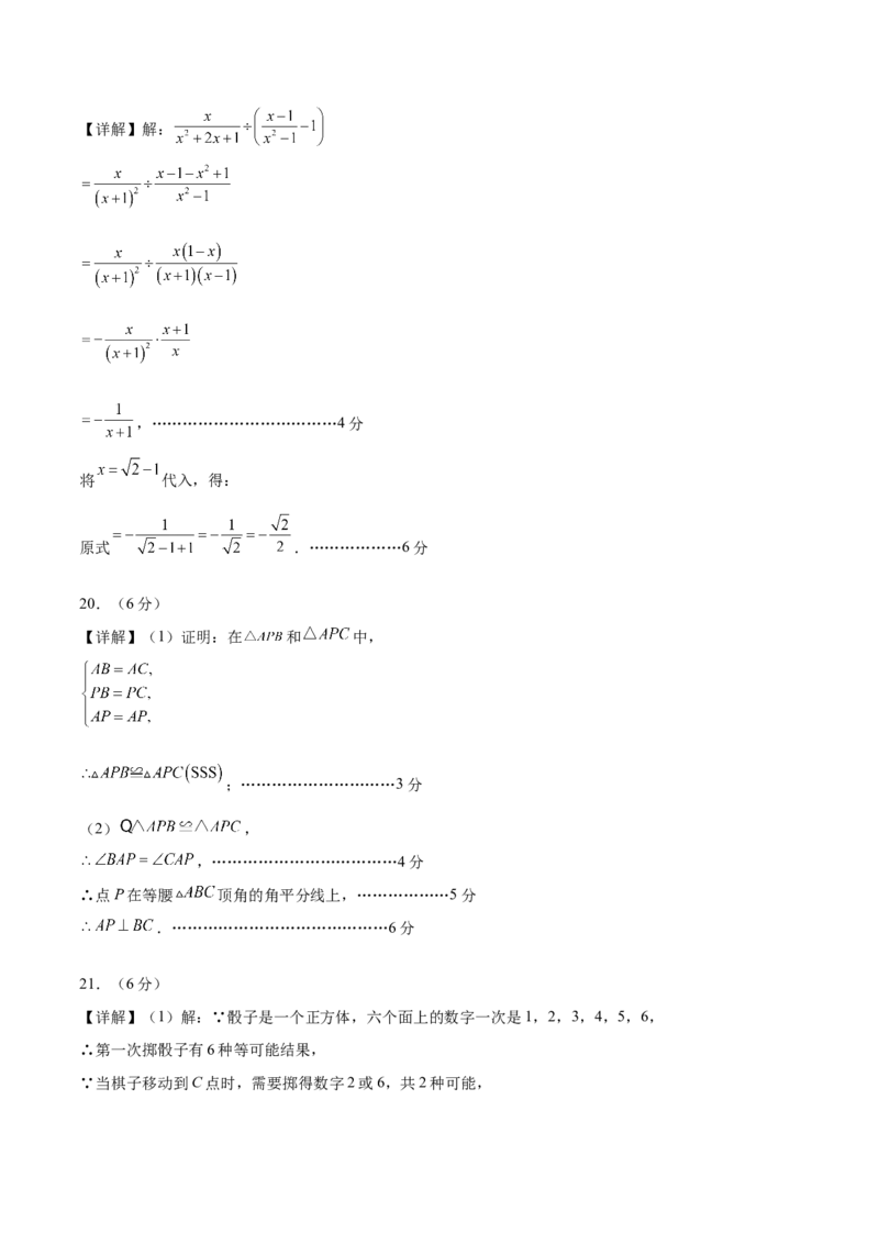 数学（苏州卷）（参考答案及评分标准）_2数学总复习_赠送：2024中考模拟题数学_三模（42套）_数学（苏州卷）