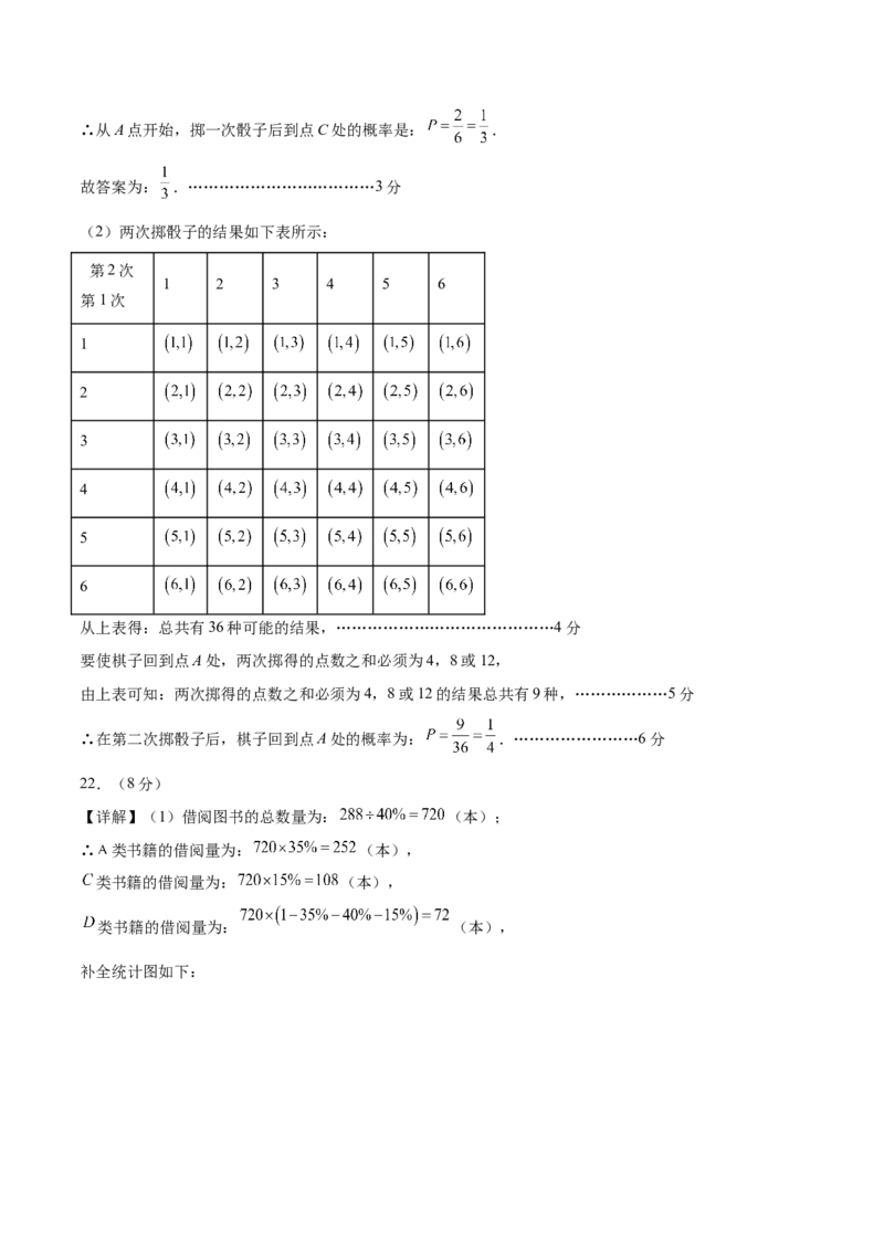 数学（苏州卷）（参考答案及评分标准）_2数学总复习_赠送：2024中考模拟题数学_三模（42套）_数学（苏州卷）
