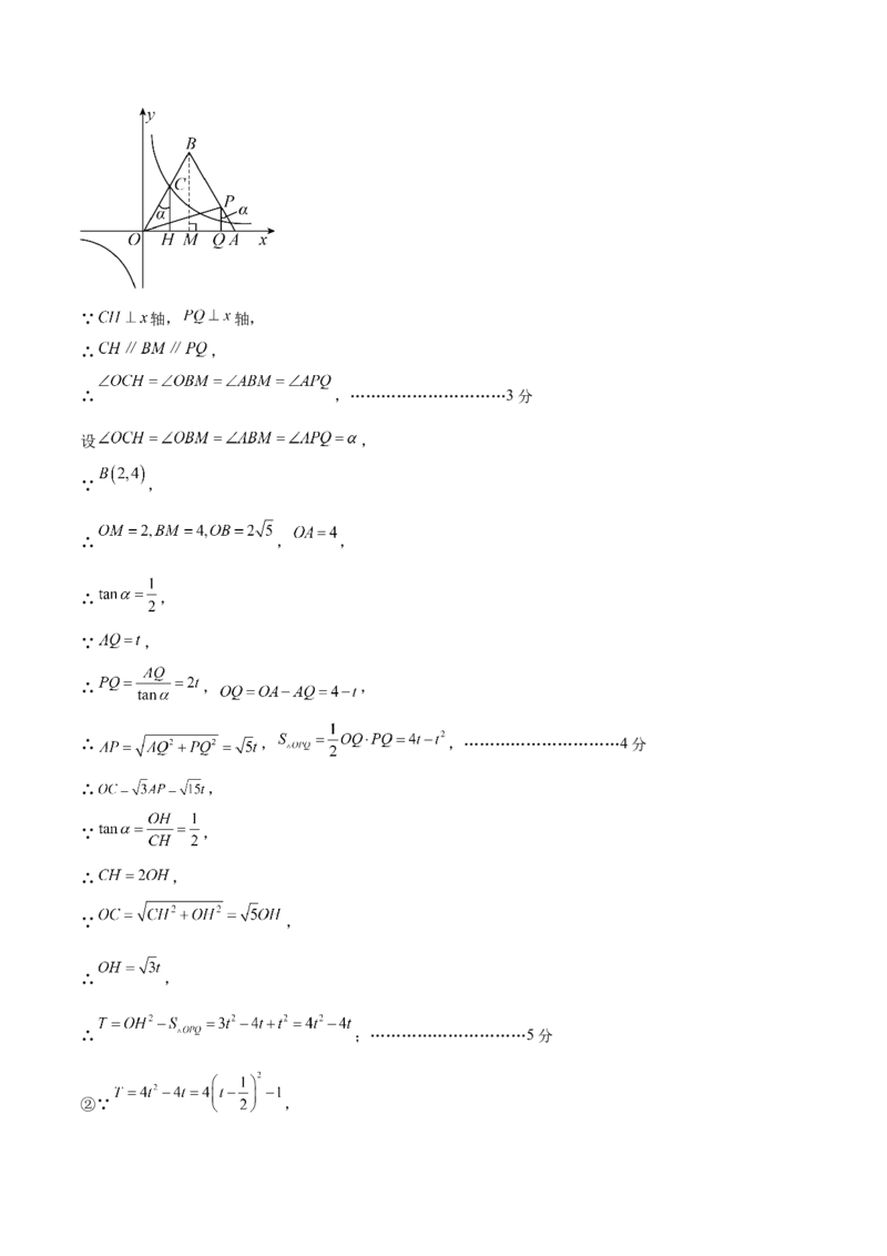 数学（苏州卷）（参考答案及评分标准）_2数学总复习_赠送：2024中考模拟题数学_三模（42套）_数学（苏州卷）