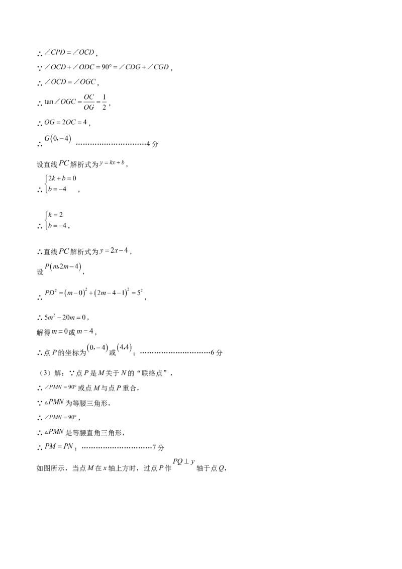 数学（苏州卷）（参考答案及评分标准）_2数学总复习_赠送：2024中考模拟题数学_三模（42套）_数学（苏州卷）