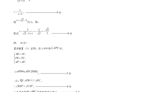 数学（苏州卷）（参考答案及评分标准）_2数学总复习_赠送：2024中考模拟题数学_三模（42套）_数学（苏州卷）
