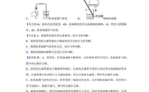 2014年湖南省娄底市中考化学试卷（教师版）学霸冲冲冲shop348121278.taobao.com_中考真题_5.化学中考真题2015-2024年_地区卷_湖南省_娄底化学06-22缺20