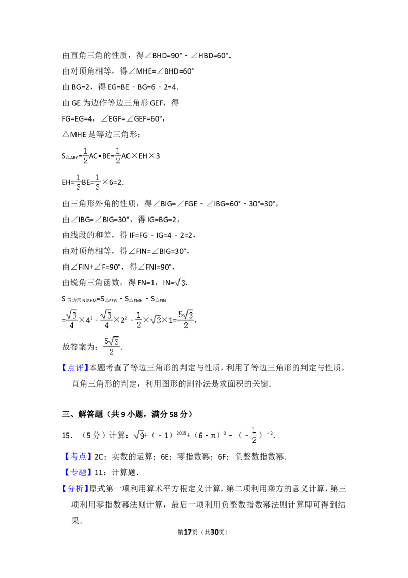 2015年云南省昆明市中考数学试卷（含解析版）_中考真题_2.数学中考真题2015-2024年_2015年全国中考数学180份