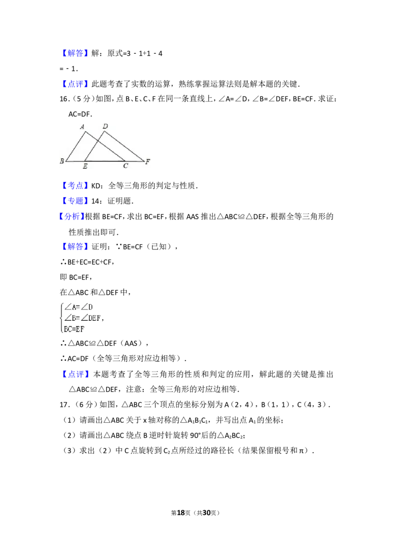 2015年云南省昆明市中考数学试卷（含解析版）_中考真题_2.数学中考真题2015-2024年_2015年全国中考数学180份