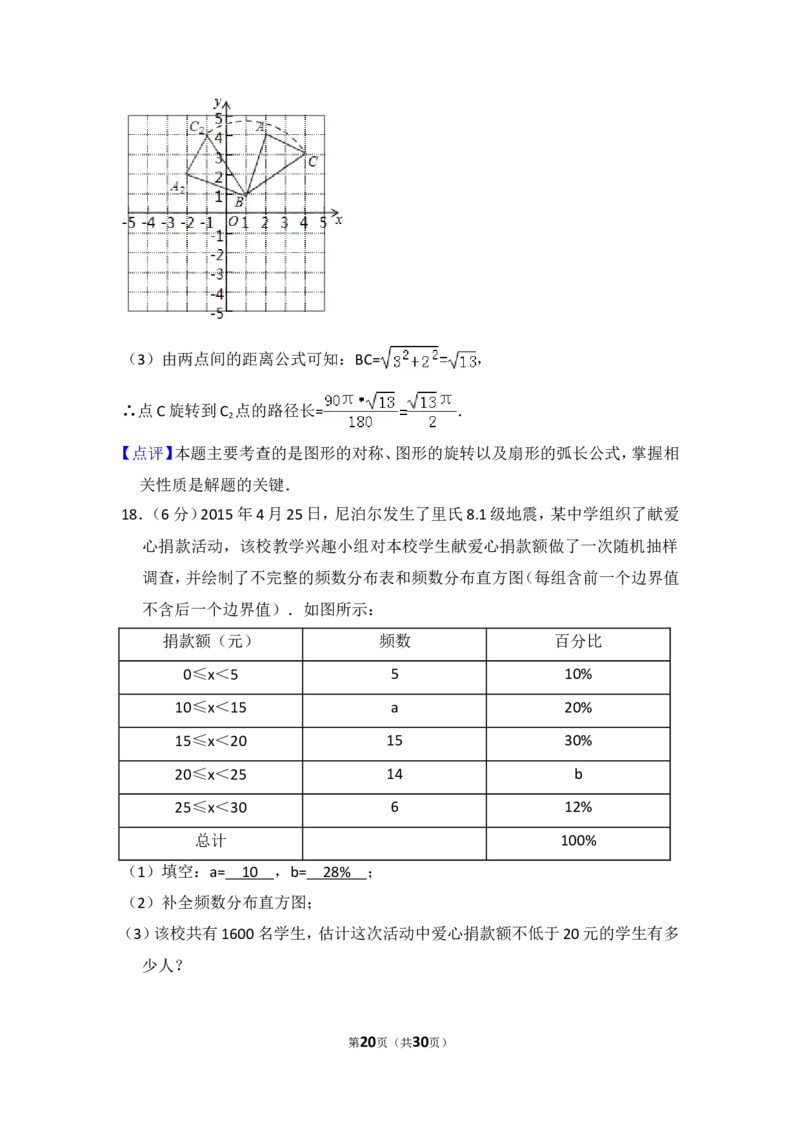 2015年云南省昆明市中考数学试卷（含解析版）_中考真题_2.数学中考真题2015-2024年_2015年全国中考数学180份