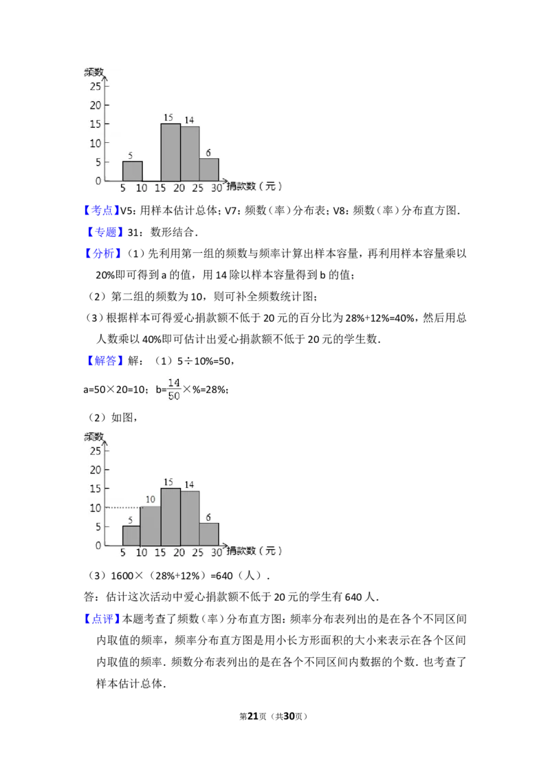2015年云南省昆明市中考数学试卷（含解析版）_中考真题_2.数学中考真题2015-2024年_2015年全国中考数学180份