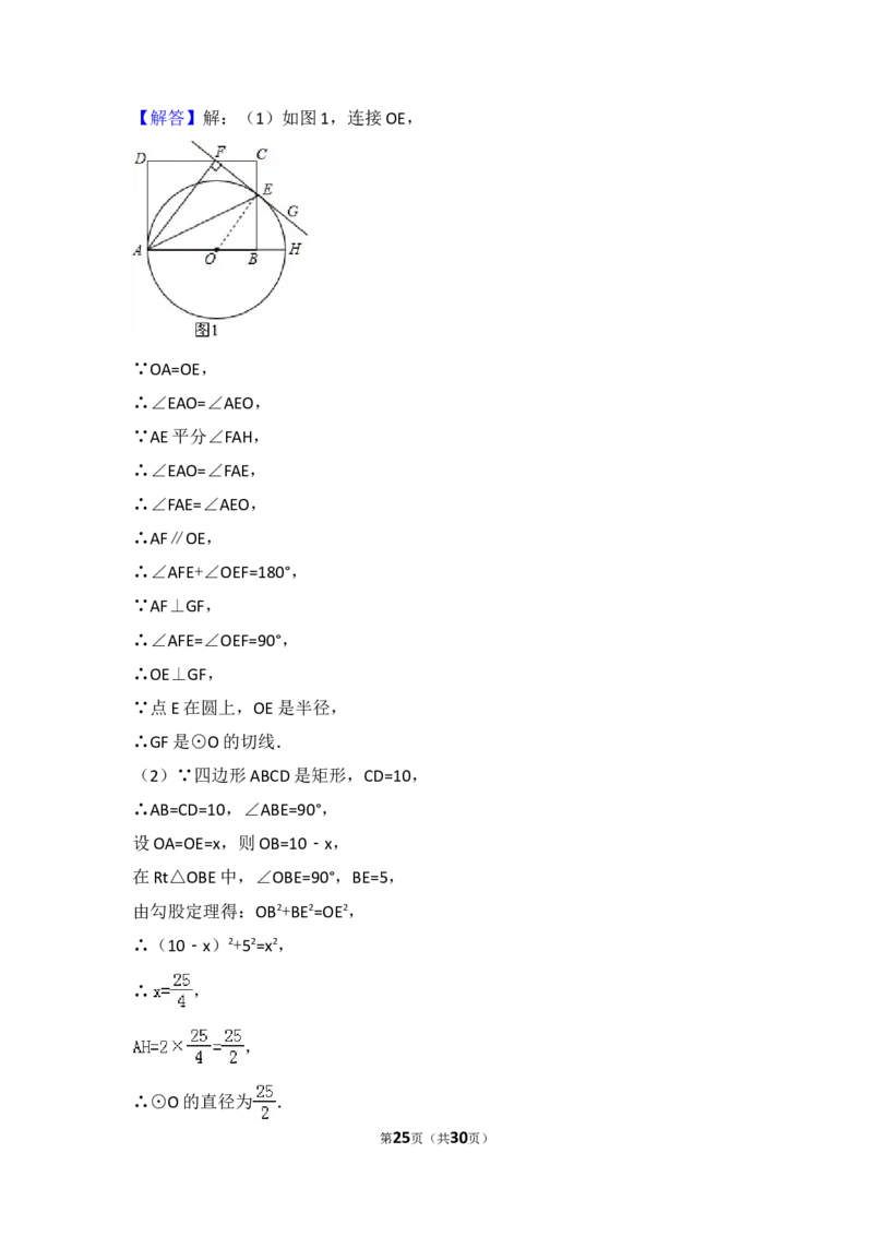 2015年云南省昆明市中考数学试卷（含解析版）_中考真题_2.数学中考真题2015-2024年_2015年全国中考数学180份