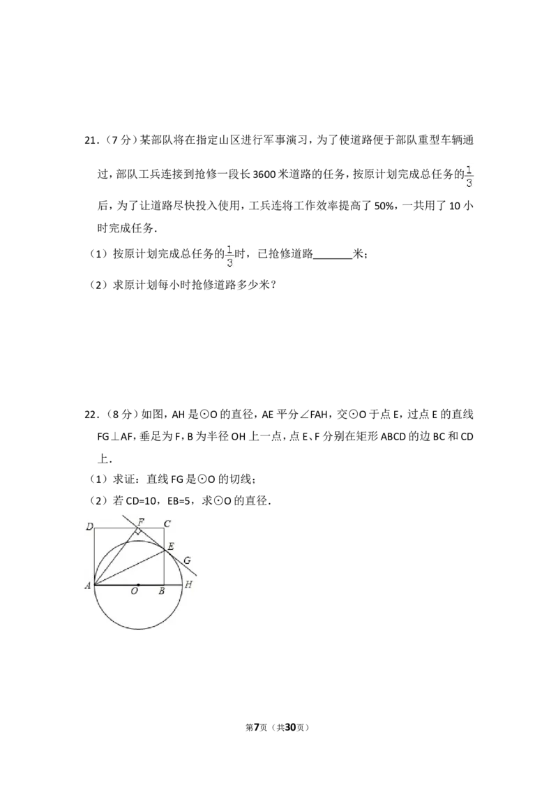 2015年云南省昆明市中考数学试卷（含解析版）_中考真题_2.数学中考真题2015-2024年_2015年全国中考数学180份
