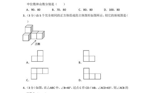 2015年云南省昆明市中考数学试卷（含解析版）_中考真题_2.数学中考真题2015-2024年_2015年全国中考数学180份