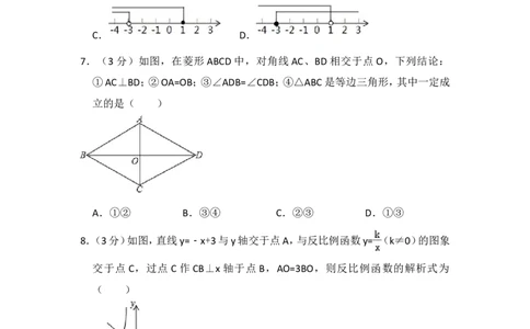 2015年云南省昆明市中考数学试卷（含解析版）_中考真题_2.数学中考真题2015-2024年_2015年全国中考数学180份
