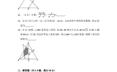 2015年云南省昆明市中考数学试卷（含解析版）_中考真题_2.数学中考真题2015-2024年_2015年全国中考数学180份