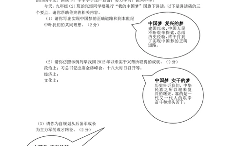 2013年重庆市中考思想品德A卷试卷及答案_中考真题_7.政治中考真题2015-2024年_地区卷_重庆中考思想品德08-22
