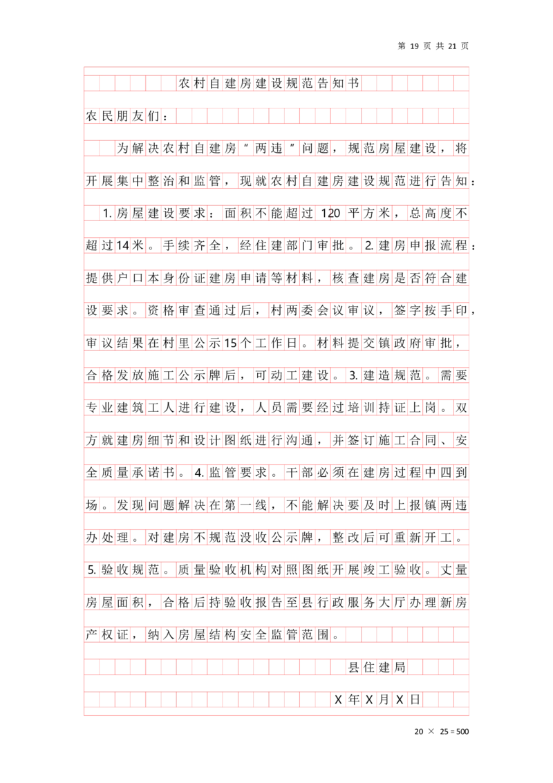 申论综合题早课答案汇总_2026考公资料_（01）花生十三_（03）飞扬_2026届国考全勤全反合集_申论2026年飞扬申论综合题早课_讲义