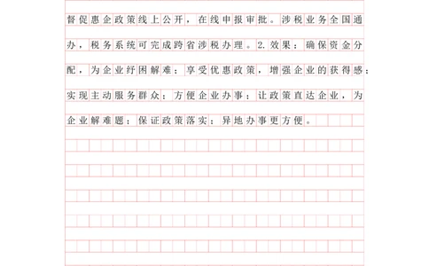 申论综合题早课答案汇总_2026考公资料_（01）花生十三_（03）飞扬_2026届国考全勤全反合集_申论2026年飞扬申论综合题早课_讲义