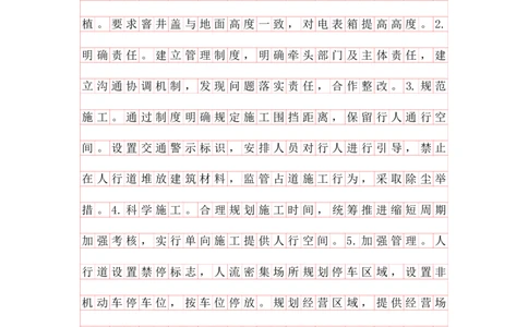申论综合题早课答案汇总_2026考公资料_（01）花生十三_（03）飞扬_2026届国考全勤全反合集_申论2026年飞扬申论综合题早课_讲义