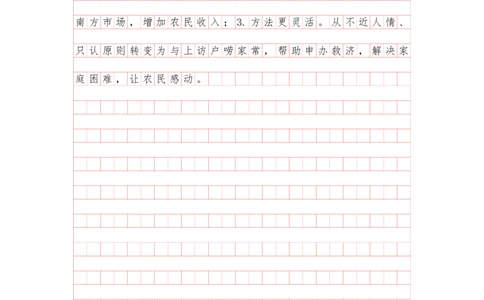 申论综合题早课答案汇总_2026考公资料_（01）花生十三_（03）飞扬_2026届国考全勤全反合集_申论2026年飞扬申论综合题早课_讲义